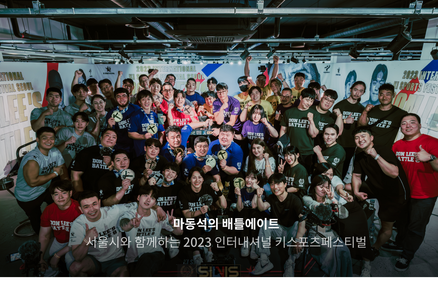 마동석의 배틀에이트 포스터