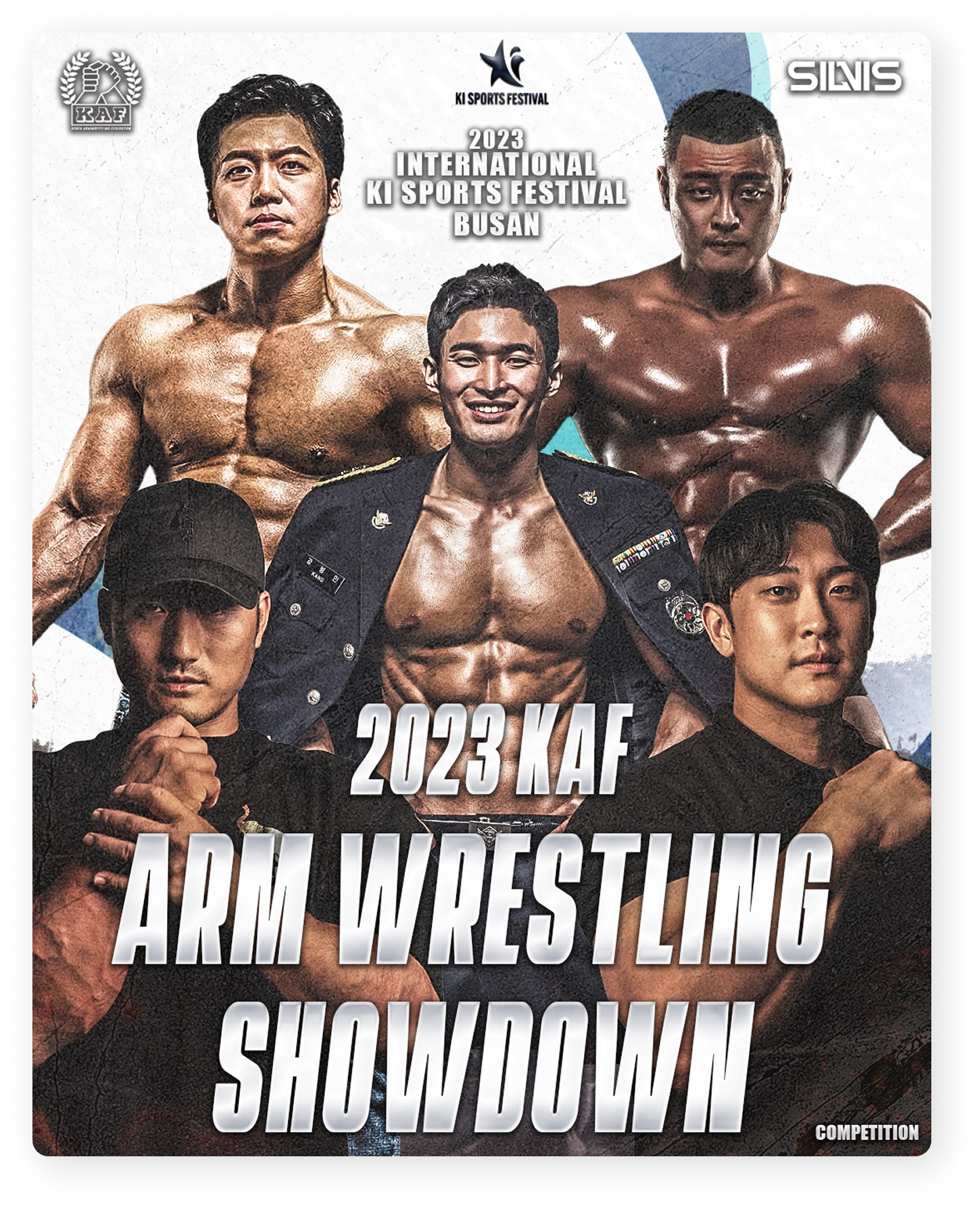 카프 팔씨름 랭킹전 포스터