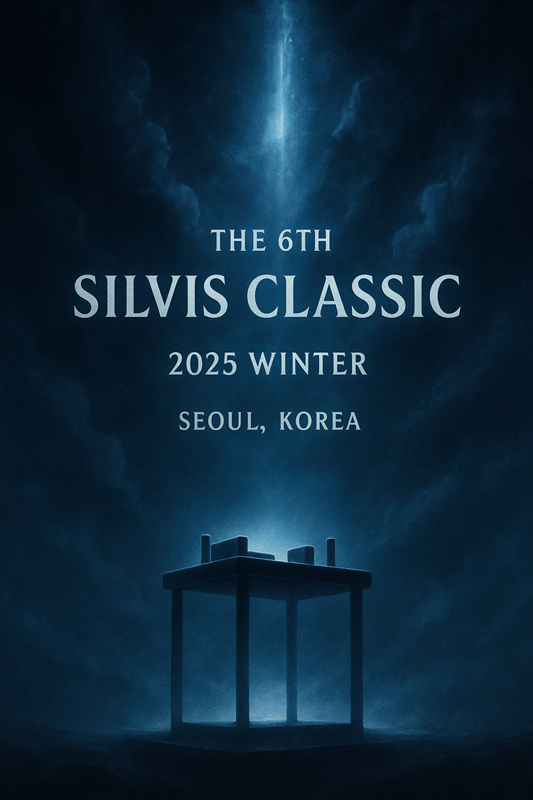 실비스 클래식 포스터