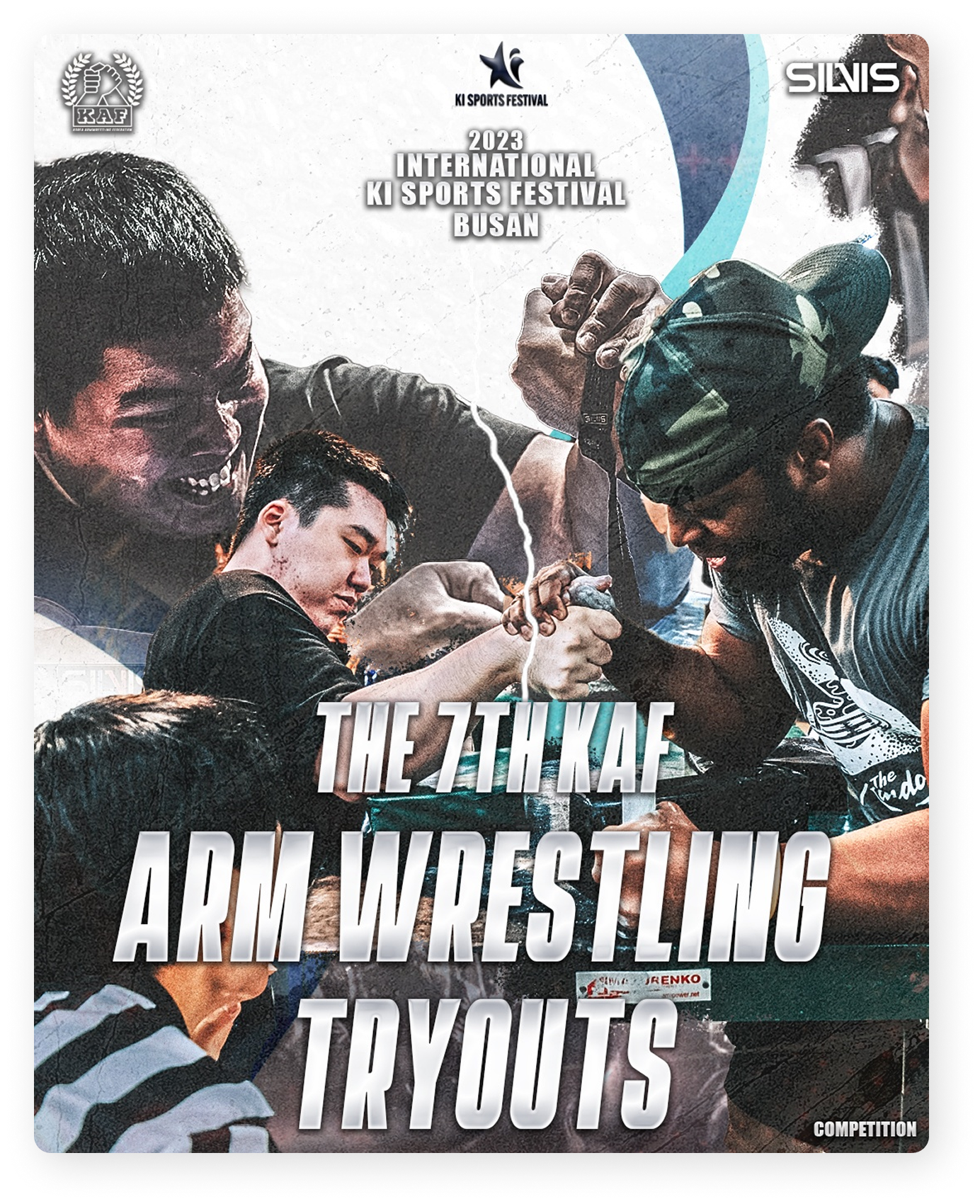 카프 팔씨름 평가전 포스터